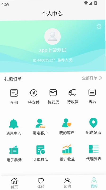 好水快送预览图