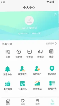 好水快送预览图