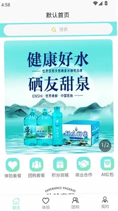 好水快送预览图
