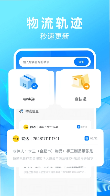 快递优惠寄件预览图