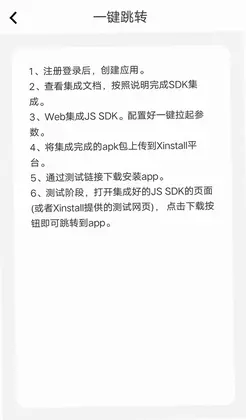 XinstallԤ��ͼ