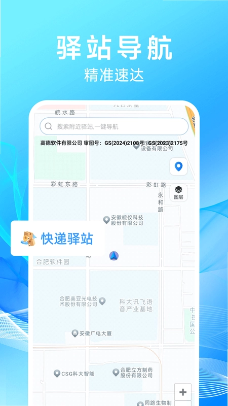快递优惠寄件预览图