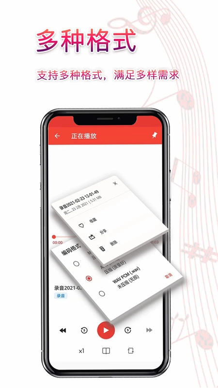 录音器助手预览图