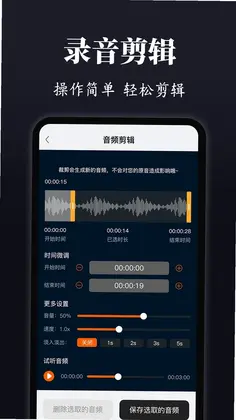 录音eVoice预览图