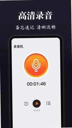 录音eVoice预览图