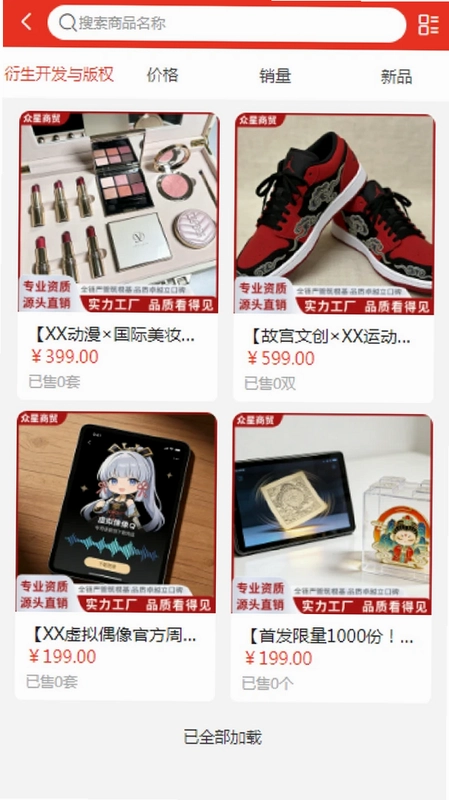 众星文化预览图