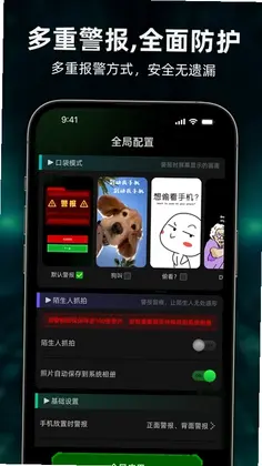 别动我手机预览图