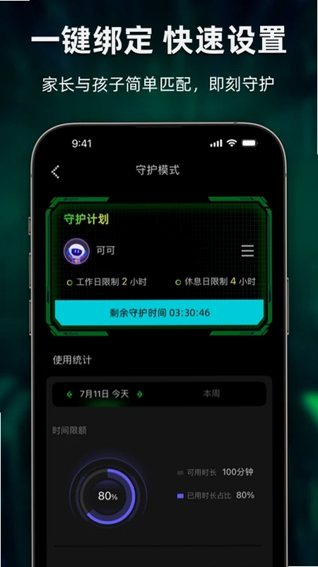 别动我手机预览图