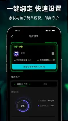 别动我手机预览图