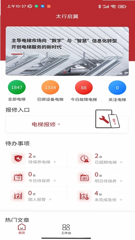 太行启翼预览图