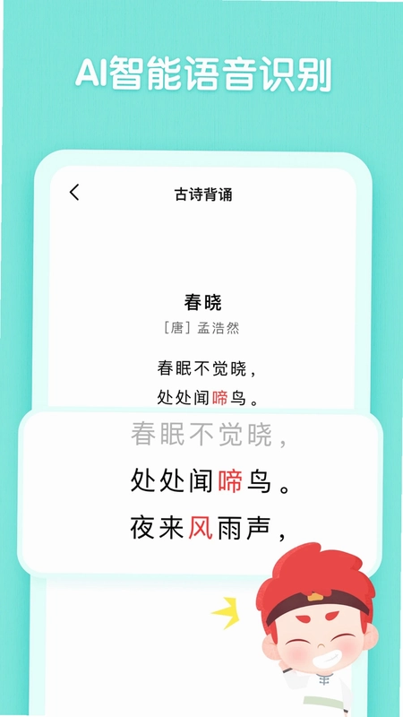 斑马古诗预览图