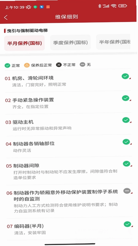 太行启翼预览图