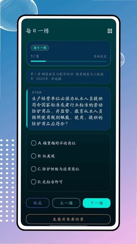 汇通网预览图