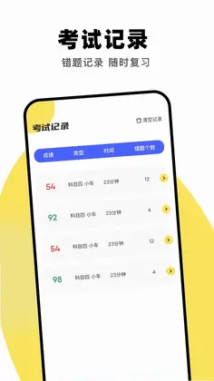 驾驶员培训预览图