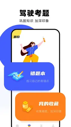 驾驶员培训预览图