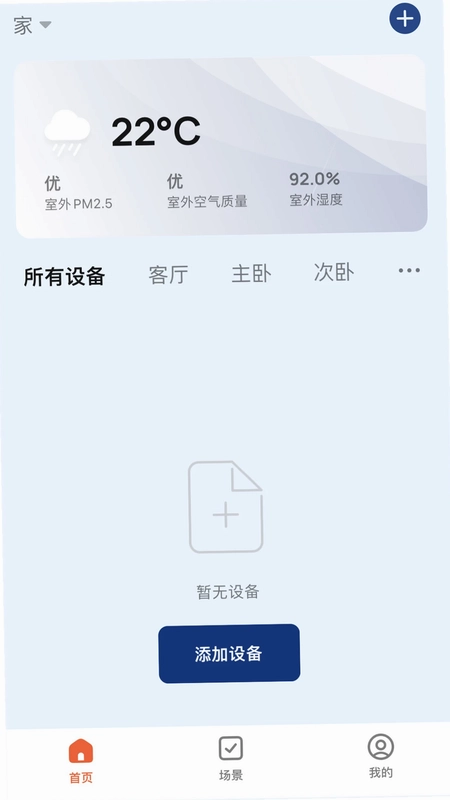MSTI Smart(马斯汀智能)预览图