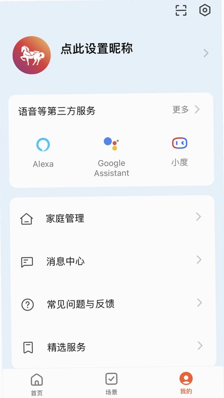 MSTI Smart(马斯汀智能)预览图