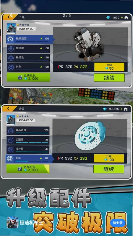 极速机车王预览图