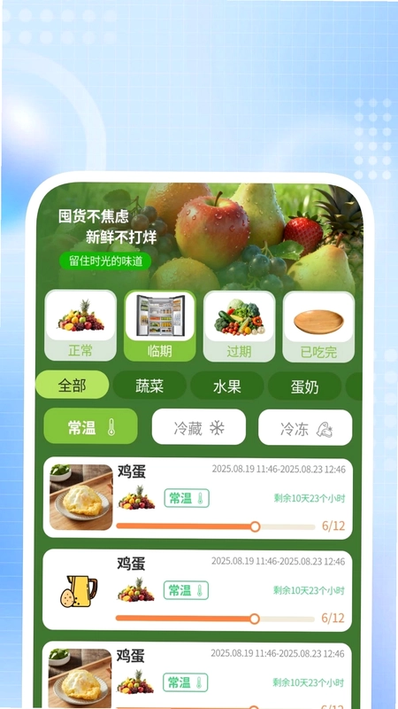 闪净快速清理预览图