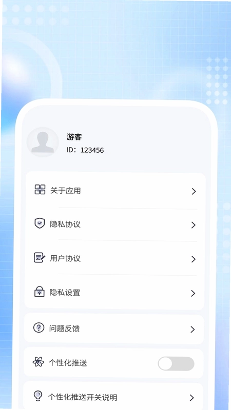 闪净快速清理预览图