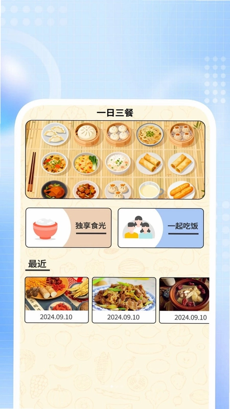 闪净快速清理预览图