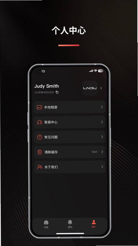 LNDU预览图