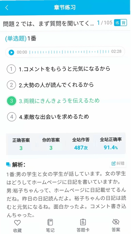 纳豆题库预览图
