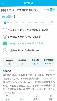 纳豆题库预览图