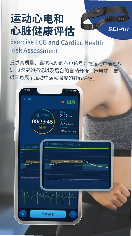 星康心电预览图