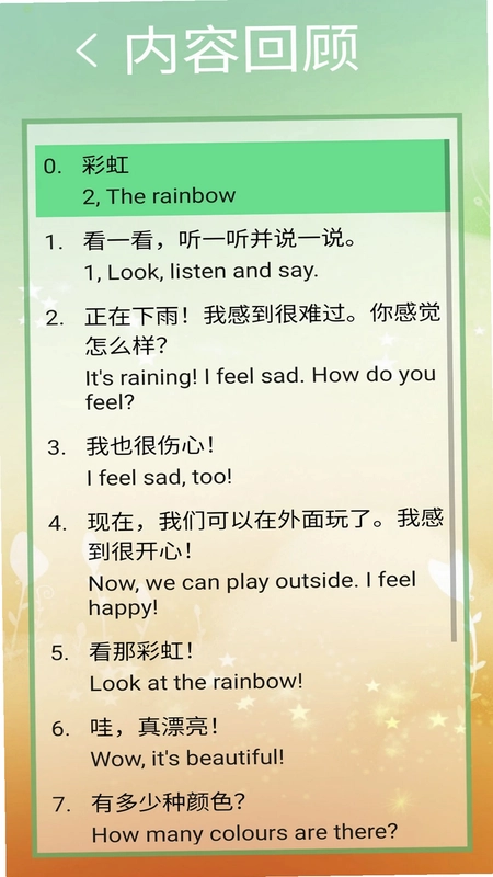 冀教版四下预览图