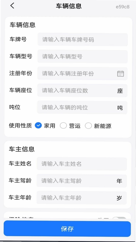 手车行车记录仪预览图