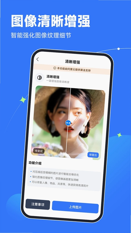 轻松老相片修复器预览图