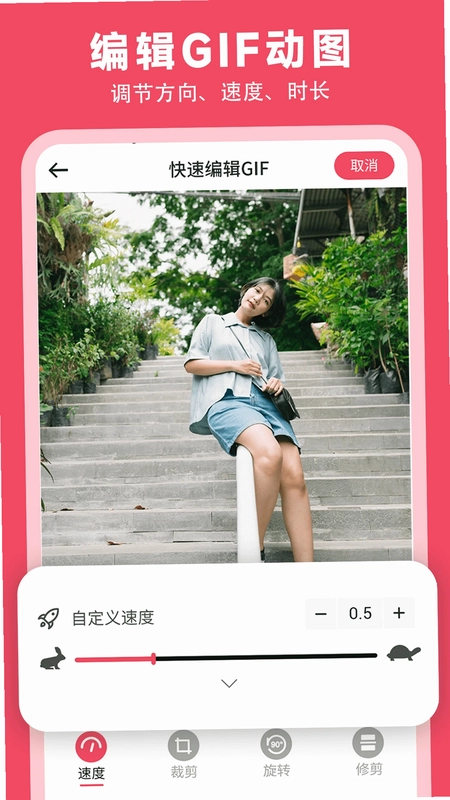 gif动图表情包制作预览图