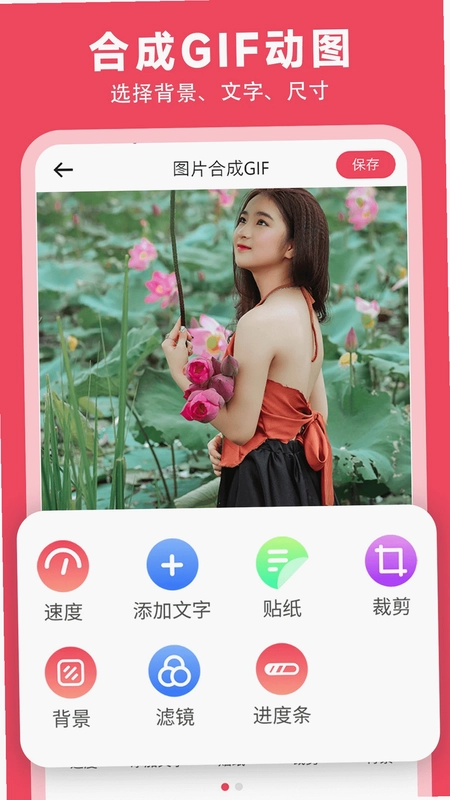gif动图表情包制作预览图