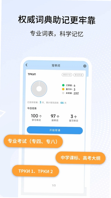 外研社俄语预览图
