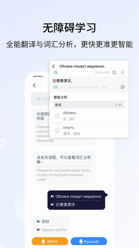 外研社俄语预览图