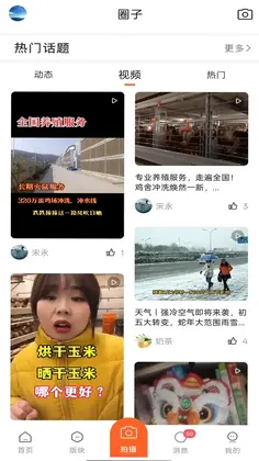 鸡病专业网论坛预览图