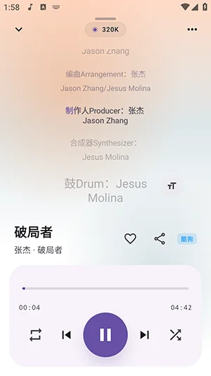 DPmusic软件最新版预览图