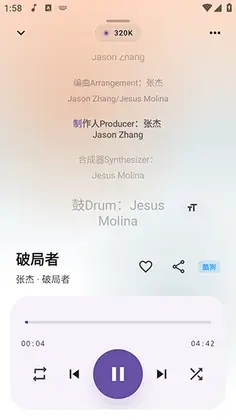 DPmusic软件最新版预览图