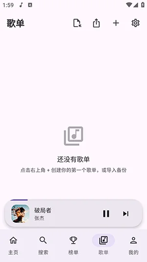 DPmusic软件最新版截图 DPmusic软件最新版截图
