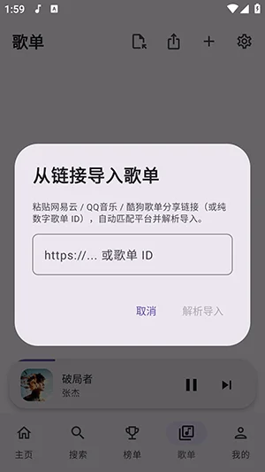 DPmusic软件最新版截图 DPmusic软件最新版截图
