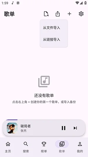 DPmusic软件最新版截图 DPmusic软件最新版截图