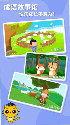 巧多国学预览图