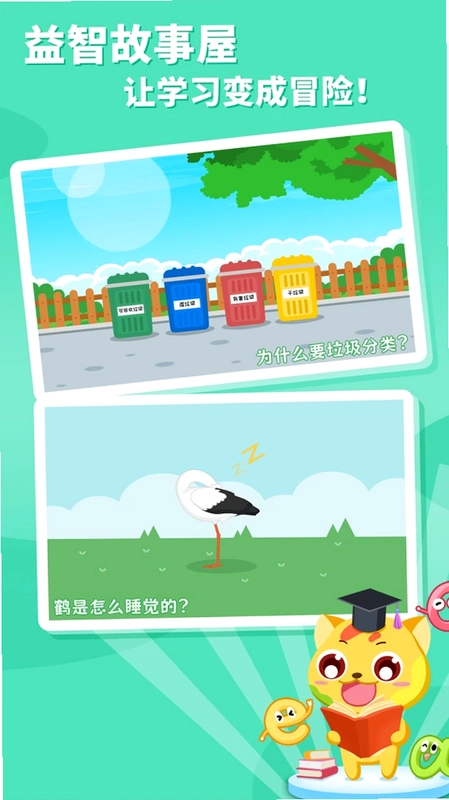 巧多国学预览图