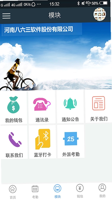 863软件部落预览图