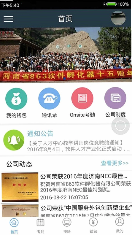 863软件部落预览图