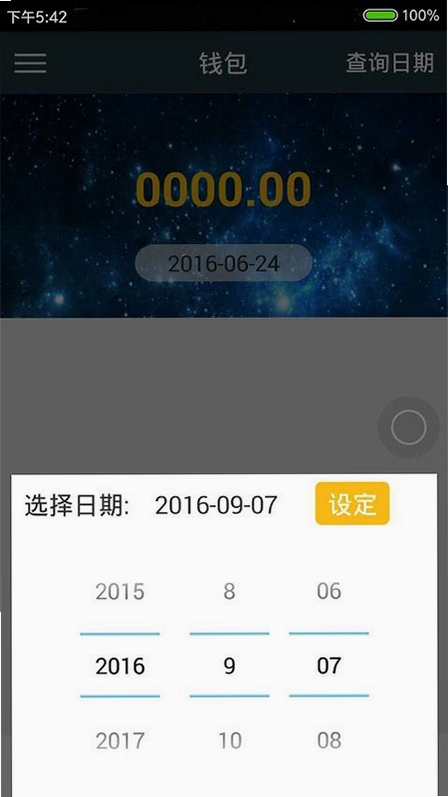 863软件部落预览图