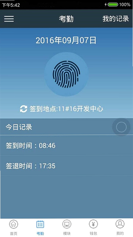 863软件部落预览图