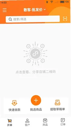 货销宝预览图