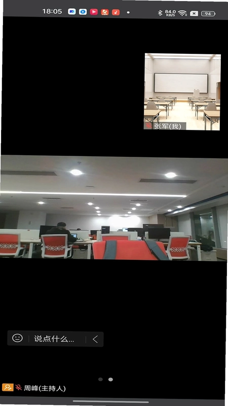 绚星会议预览图